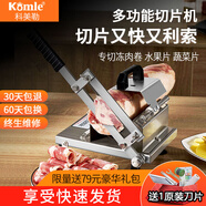 Komle  商用肥牛肉卷肉片切薄片羊肉卷切片機家用多功能不銹鋼切肉機手動涮火鍋刨肉片切菜機