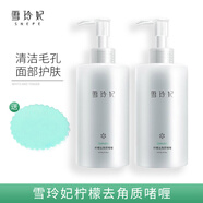 雪玲妃（Xuelinfe）檸檬去角質(zhì)啫喱250g啫喱質(zhì)地深層清潔臉部面部男女護膚品 去角質(zhì)250g二瓶