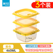 茶花（CHAHUA）保鮮盒可微波米飯水果分裝收納盒食品級材質(zhì)冰箱專用冷藏保鮮盒 黃色460ml【3只】 可微波加熱