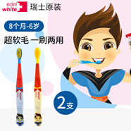 edel+white瑞士進(jìn)口兒童牙刷0-3-6歲超軟毛小刷頭男女孩訓練牙刷乳牙清潔 男孩款（2支）