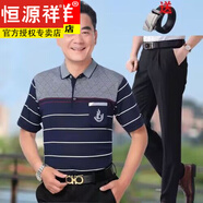 恒源祥爸爸夏裝套裝50歲中年60老爸冰絲短袖t恤男爺爺夏季中老年人衣服 302藏青色+褲子+褲帶 175/L適合120-140斤
