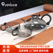 全度北歐輕奢創(chuàng  )意個(gè)性財鼠泡茶壺耐熱玻璃煮茶壺家用電陶爐燒水茶具 財鼠壺（灰色）+2只灰財杯