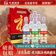 華都【糧食酒】北京二鍋頭小方瓶華都白酒全家福42度 450ml清香型白酒 42度 450mL 6瓶 組合裝