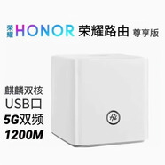 榮耀（HONOR）CD28千兆5G智能無線路由器家通用光纖寬帶雙頻wifi穿墻繼 9新榮耀831無線1200m