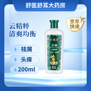 立康王官方云精萃洗發(fā)水頭皮屑滇虹康王非去屑止癢控油露 新款云精粹清爽均衡洗發(fā)精華液 400mL