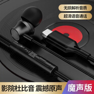 昊微 Type-C金屬睡眠耳機入耳式軟硅膠隔音降噪有線耳機適用于華為榮耀OPPO小米vivoiQOO一加樂視手機 Type-C扁孔【電鍍耳殼】黑色 一米