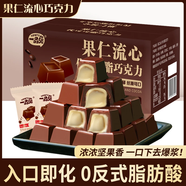 一品兔【約40顆】果仁爆漿流心巧克力醇香香甜濃郁夾心濃醇美味 巧克力約40顆*1箱