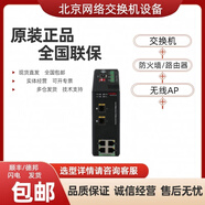 華三IE4320-6P/12P/20P/28P-PWR -28S-PS1 導軌工業(yè)交換機IE4300-28P IE4320-6P