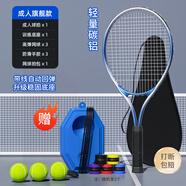 施耐德網(wǎng)球回彈訓(xùn)練器帶拍單人網(wǎng)球帶線自打神器初學(xué)一個(gè)人玩的網(wǎng)球拍 成人球拍+包+底座+網(wǎng)球3+防滑膠3