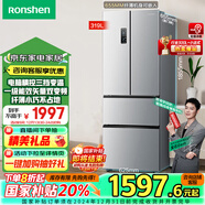 容聲（Ronshen）319升法式多門(mén)對開(kāi)四開(kāi)門(mén)電冰箱家用變頻一級能效風(fēng)冷無(wú)霜小戶(hù)型超薄BCD-319WD11MP以舊換新補貼