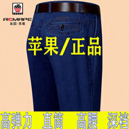AEMAPE美國蘋(píng)果中老年牛仔褲寬松高腰深襠男士薄款彈力直筒爸爸休閑褲子 蘋(píng)果043【春秋厚款】深藍 37 腰圍3尺