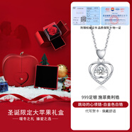 AIF伊一生愛(ài)一見(jiàn)箭傾心999足銀項鏈女天使之戀七夕情人節禮物送女友 限定玫瑰蘋(píng)果禮盒/白金色-白鋯