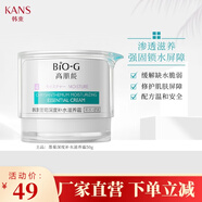 韓束墨菊深度補水滋養霜面霜保濕補水霜紅膠囊聚時(shí)光精華霜護膚品女 高肌能墨菊深度補水滋養霜50g