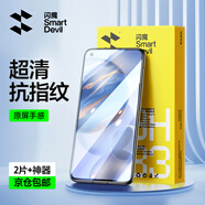閃魔 適用于榮耀30鋼化膜手機(jī)膜 高清防摔防爆保護(hù)膜 30【加強(qiáng)版*電鍍雙倍抗指紋】2片+神器 【貼壞貼歪免費(fèi)補(bǔ)發(fā)】