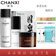 嬋皙（CHANXI）水乳面霜隔離男女通用學(xué)生拉絲洗臉皂手工皂面部 國皂+柔膚水+乳液+凈顏膏