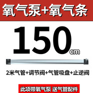 魚(yú)之眼魚(yú)缸氣泡條氣泡石增氧氣泡造景氧氣泡泡氧氣條打氧氣泡石氣簾 150CM鋁合金氣泡條+氣泵套餐