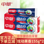 中華健齒白牙膏 小蘇打去漬成人牙膏 清新薄荷味200g家庭裝 健齒白-果香味 155g 2支