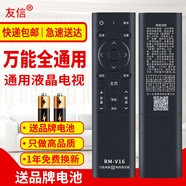 友信萬(wàn)能通用電視機(jī)遙控器能通用創(chuàng)維海信海爾康佳長(zhǎng)虹TCL熊貓三星啟客LG夏普索尼飛利浦松下網(wǎng)絡(luò)液晶 液晶電視通用(帶語(yǔ)音的都用不了)