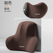 靠森（Kaooseen）汽車腰靠車載靠墊座椅靠背車用腰墊腰托開(kāi)車腰部護(hù)腰靠枕頭枕乳膠 22透明 頭枕+加高腰靠 靠 2套