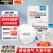 勝麗 防花粉過(guò)敏防塵口罩工業(yè)粉塵 KN95防塵透氣打磨煤礦 M9502 50只裝