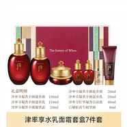 后（The History of Whoo）whoo津率享水乳霜套盒7件套送媽媽禮盒裝母節(jié)禮物 津率享水乳面霜套盒7件套
