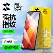 閃魔【促銷】適用iqooneo9/8/7鋼化膜 iqoo全系列手機(jī)膜抗指紋iqooz9turbo+防爆防摔鋼化膜 【加強(qiáng)版|雙倍抗指紋】3片裝 Vivo iQOO NEO5/iQOO NEO5S