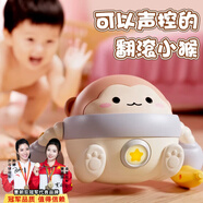 雷朗抬頭訓(xùn)練玩具嬰幼兒童聲控翻滾猴子電動(dòng)早教男女孩生日禮物