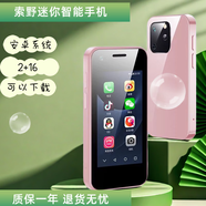 索野XS13迷你智能小手機 4G全網(wǎng)通 智能mini小手機 小型小屏備用學(xué)生手機考試微信袖珍超小 粉色2+16移動聯(lián)通
