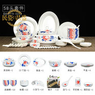 民瓷昌盛 景德鎮(zhèn)釉下彩食品級防燙高腳碗家用中式青花瓷碗盤骨瓷餐具喬遷 釉下彩青花牡丹：58件宮廷煲套裝