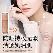 施凱瑞美白防曬粉底液SPF50+PA++++BB霜型防曬霜遮瑕隔離持久保濕防護 象牙白SK165-2