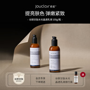 素姬谷胱甘肽水光晶透乳液提亮膚色改善暗沉緊致補(bǔ)水保濕精華乳 谷胱甘肽水光晶透乳液100ml