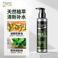 安安金純（A＇GENSN ）橄欖油男士勁能清爽潤膚露補水控油橄欖油護膚保濕補水水潤肌膚 安安男勁能清爽潤膚露1瓶 138g