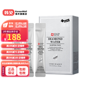 [韓國進(jìn)口]SNP鉆石水分睡眠面膜美白修復保濕補水去角質(zhì)煥亮肌膚 4ml*20支