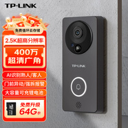 普聯(lián)（TP-LINK） 可視門鈴監(jiān)控 2.5K分辨率 智能貓眼門口攝像頭 無線wifi遠程對講400W超清夜視 DB54C棕 鋰電池版