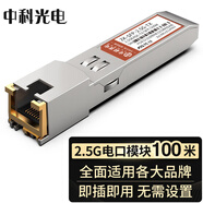 中科光電2.5G電口模塊 光轉(zhuǎn)電口模塊 sfp轉(zhuǎn)rj45 光電轉(zhuǎn)換模塊 SFP光轉(zhuǎn)電模塊光轉(zhuǎn)網(wǎng)口ZK-SFP-2.5G-TX