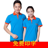 梵梧金凰 夏季酒店服務(wù)員工作服定制翻領(lǐng)廣告衫短袖超市餐飲快餐店工服男 湖藍(lán)桔領(lǐng)（有口袋） S