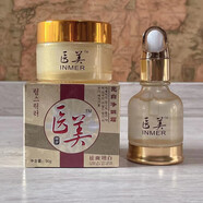 MAGT正品醫(yī)美祛斑霜美白亮白凈斑晚霜30g 精華液水乳面膜護(hù)膚品官方正 凈斑霜+淡斑精華液