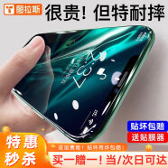 图拉斯 适用苹果XR/XSMax钢化膜iPhone 11 Pro Max手机膜全屏高清防摔防偷看贴膜 高清款【X、XS、11Pro通用】全覆盖不碎边