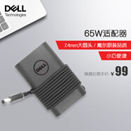 戴爾（DELL）原裝戴爾筆記本充電器 電源適配器 靈越14R 15R 燃7000  5421游匣 G3 G7 充電線(xiàn) 7.4mm 65W大口(19.5V 3.34A)