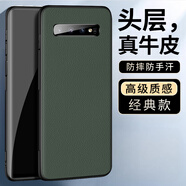 毅美 適用三星s10手機(jī)殼真皮s10+至臻皮套plus皮革s10e磁吸男款s10十加套puls蓋樂(lè)世3星高檔皮革防摔薄 【綠色】經(jīng)典款 三星S10十