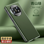 鱷甲衛(wèi) 華為matex3手機殼典藏版保護套高級感商務皮套折疊屏新款matex5防摔素皮后殼男女外殼 【綠色】真皮手感-奢華定制-高清殼膜一體款 華為 Mate X5