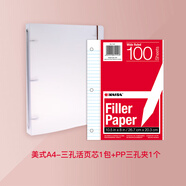 凱薩(KAISA)A4三孔活頁紙考試刷題活頁本學(xué)習(xí)草稿紙活頁本子替芯活頁芯橫線方格活頁稿紙 3孔橫線活頁芯1包+三孔夾1個(gè)