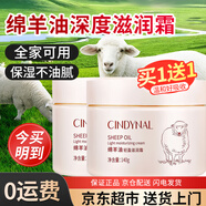 仙蒂奈兒綿羊油面霜女保濕鎖水滋潤清爽防干裂潤膚春夏季保濕面霜潤膚乳 綿羊油面霜 140g 1瓶