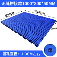 防潮板网格塑料托盘栈板冻库地台防潮垫仓板卡板仓库货物防潮垫板 加厚无缝拼接兰100*80*5cm 卖