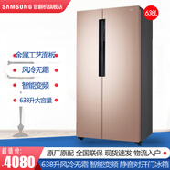 三星（SAMSUNG）638L升大容量 雙開門冰箱 風(fēng)冷無霜 雙循環(huán) 智能變頻 低噪節(jié)能省電家用大電冰箱 官翻機 閃耀粉 RS62MAJ00FE/SC