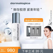 Dermalogica德美樂嘉膠原銀行精華30ml抗老抗皺緊致充盈面部精華 膠原銀行精華 30ml