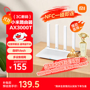 小米（MI）路由器AX3000T 5G雙頻WIFI6 多設(shè)備組網(wǎng) 3000M無線速率 多寬帶聚合 智能家用路由