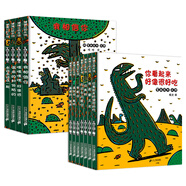 【第一二輯可選 贈(zèng)恐龍折紙】你看起來(lái)好像很好吃 我相信你 宮西達(dá)也恐龍系列 蒲蒲蘭寶寶繪本0-3-4-5-6-8周歲兒童幼兒園親子讀物啟蒙圖畫書籍我是霸王龍永遠(yuǎn)愛(ài)你 【恐龍系列第一輯+第二輯】贈(zèng)恐龍折