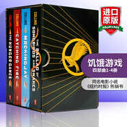 英文原版 饑餓游戲 四部曲 The Hunger Games Trilogy 嘲笑鳥 鳴鳥與蛇之歌