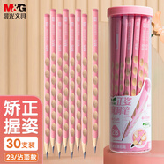 晨光(M&G)文具2B洞洞鉛筆30支 兒童初學(xué)者正姿鉛筆小學(xué)生幼兒園練字筆 易握不易斷無(wú)鉛毒筆 粉色款A(yù)WP307C1